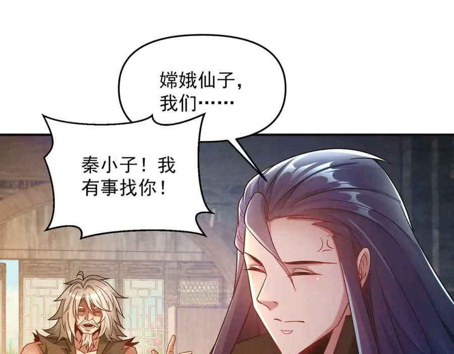 第114话 注意点影响25