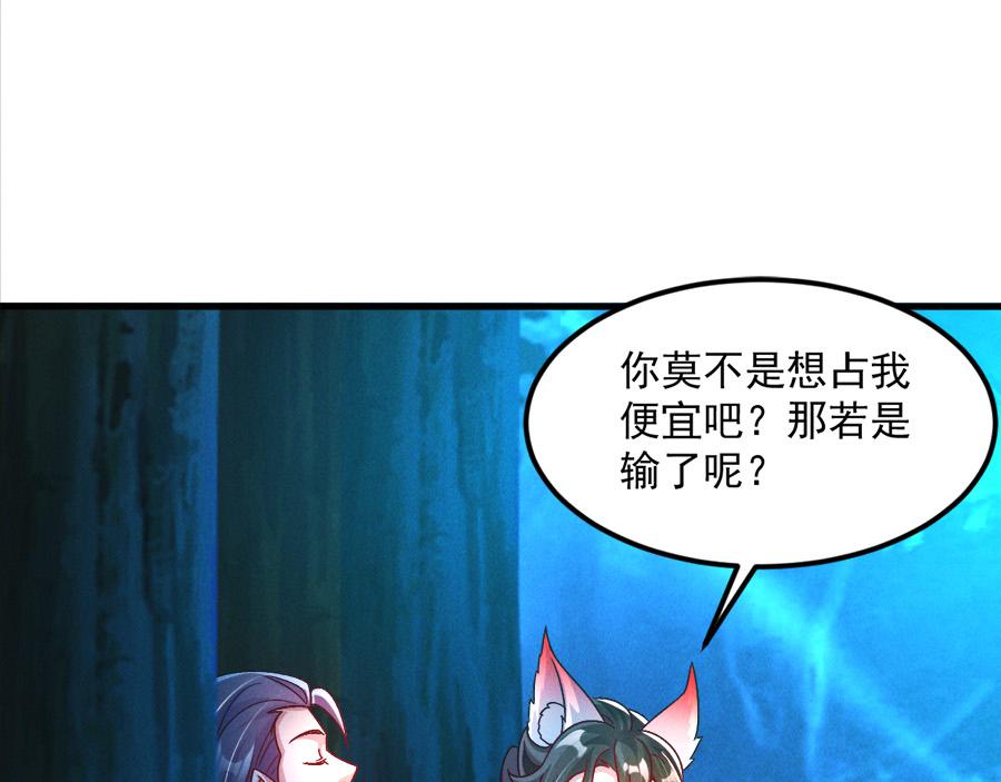 第29话 神龙变萌妹？！32