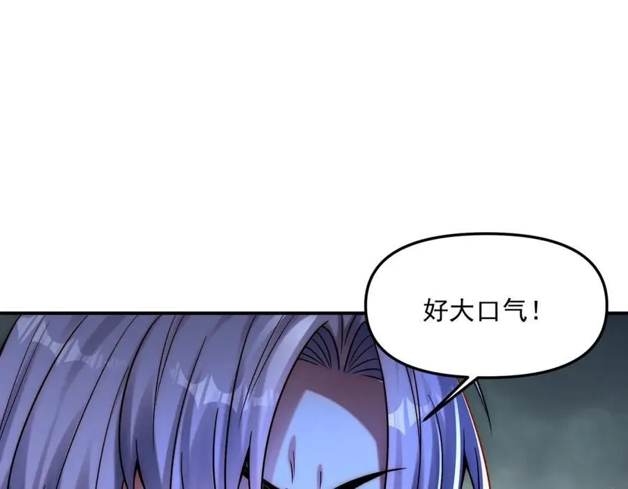 第117话 吞噬天地18
