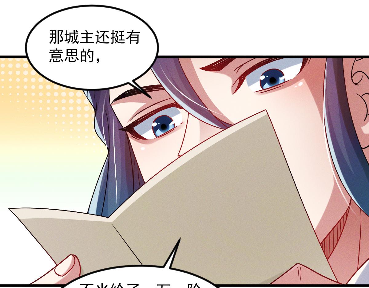 第32话 妖王伏诛104