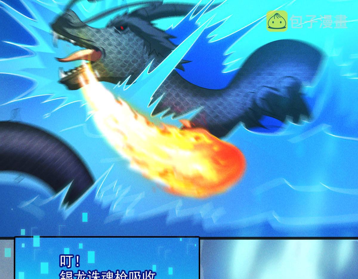 第44话 抢龙珠不识好歹22