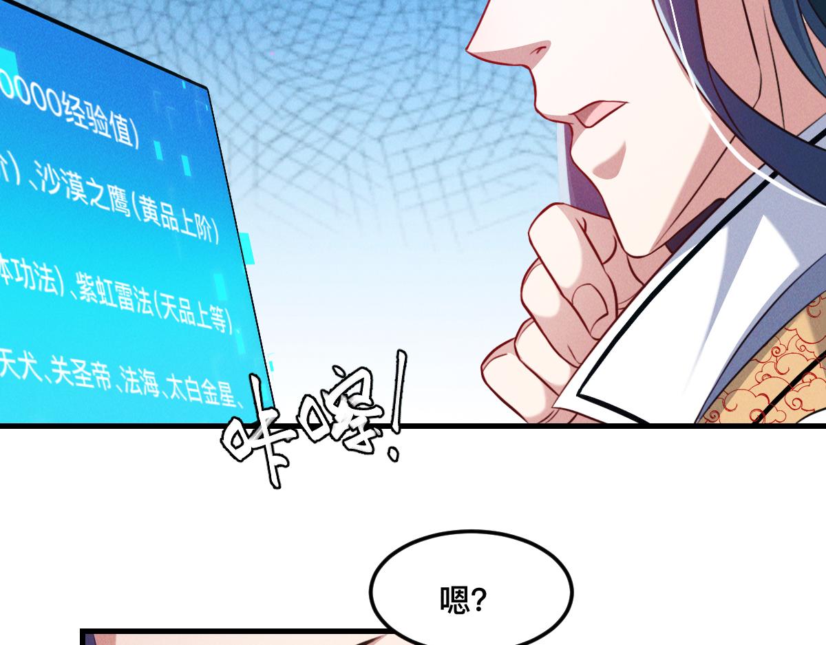 第33话 夺宝升级70