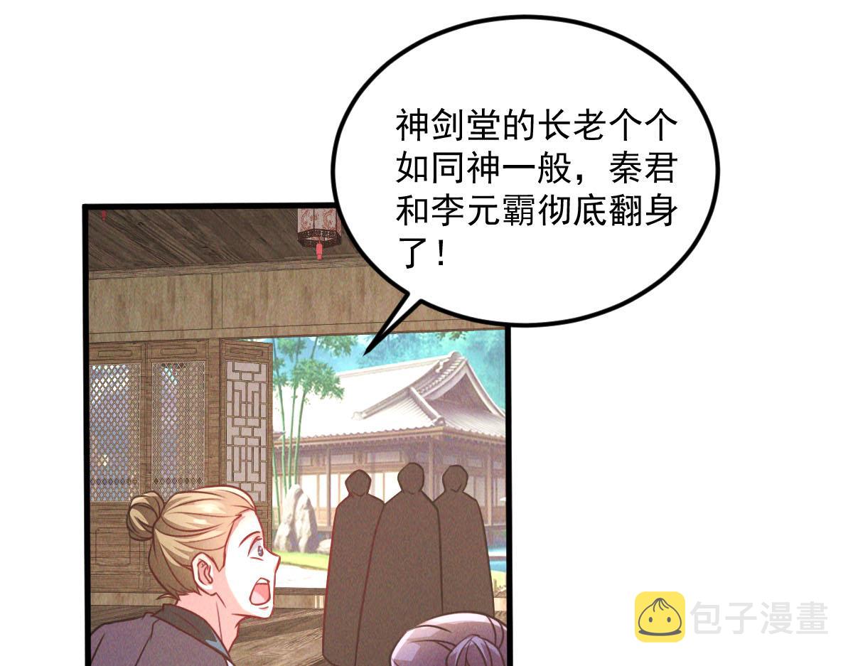 第40话 发生甚么事了？！36