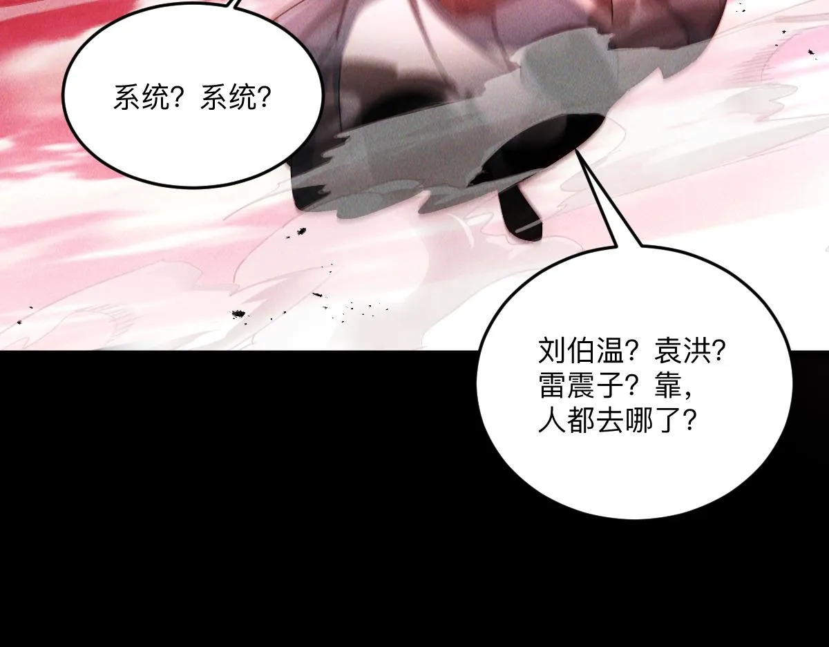 第83话 白影难缠53
