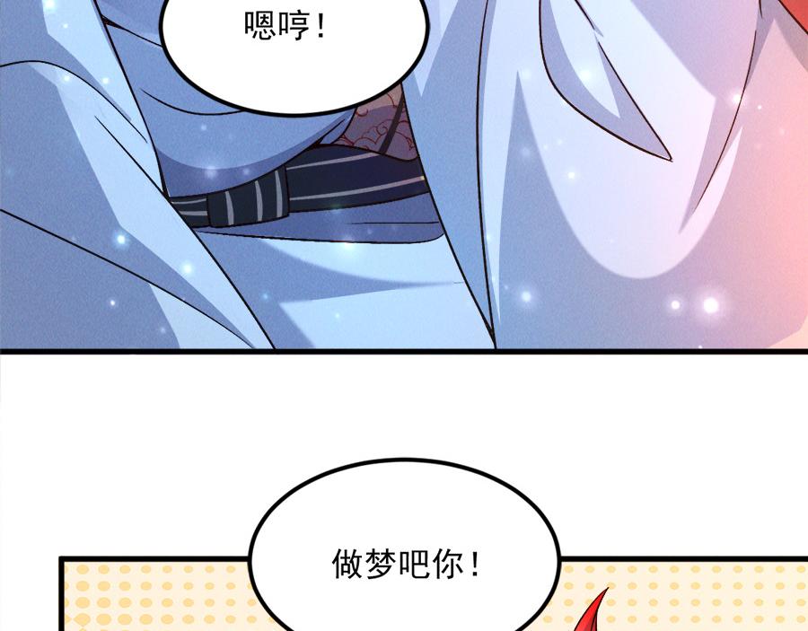 第29话 神龙变萌妹？！26