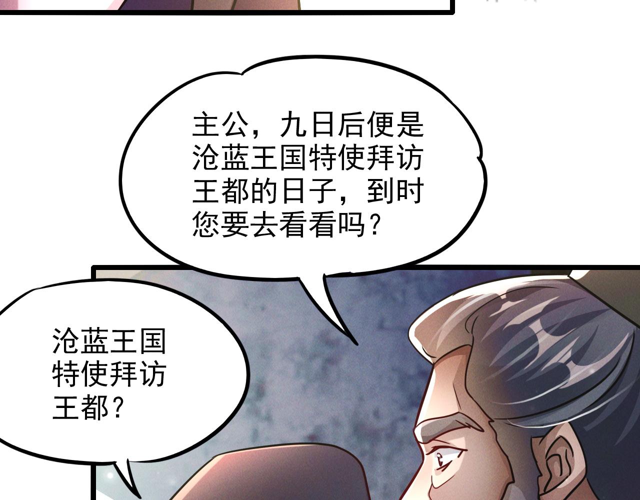 第13话 回归干月57