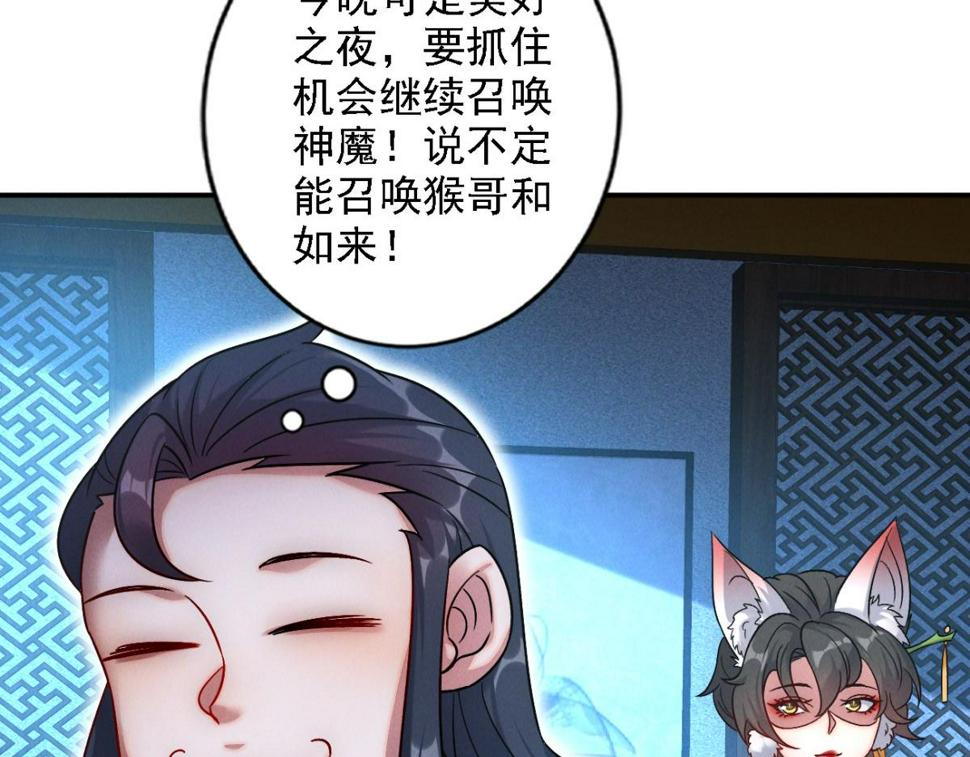 第55话 解锁新人物——张角6