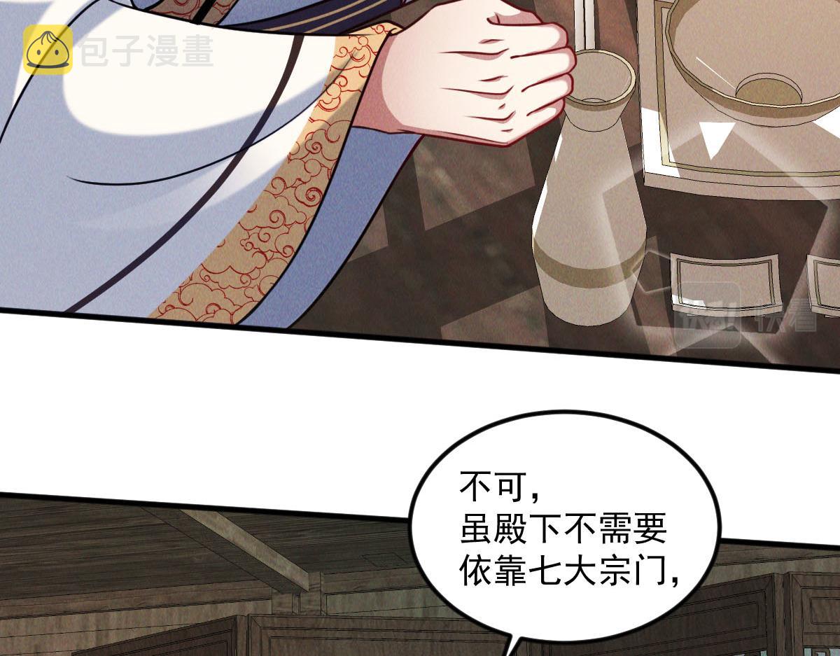 第40话 发生甚么事了？！11