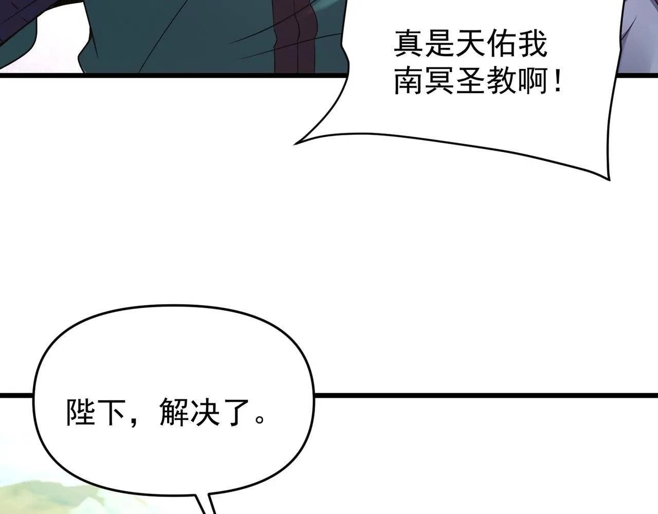 第92话 何为正气盟43