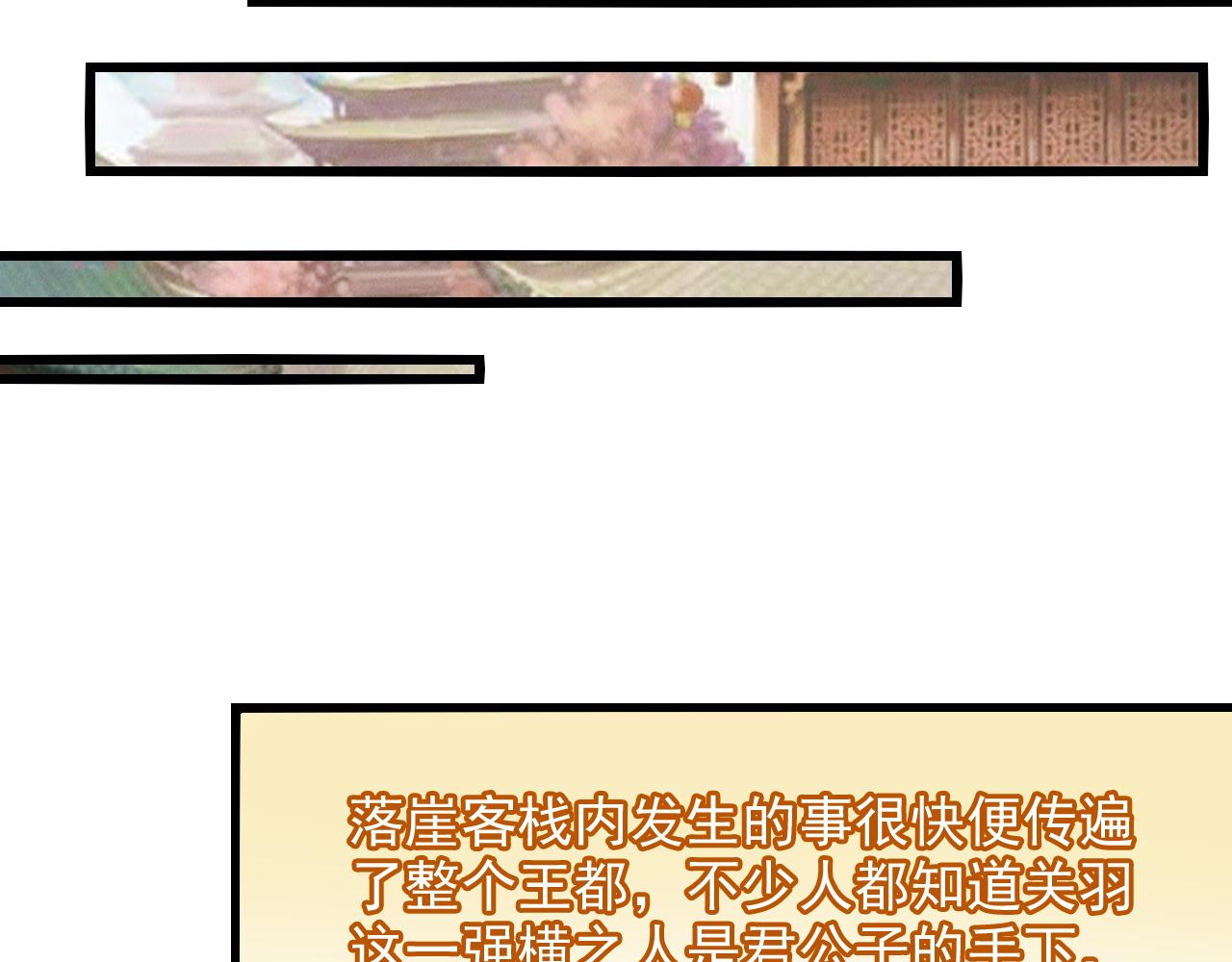第14话 关羽登场115