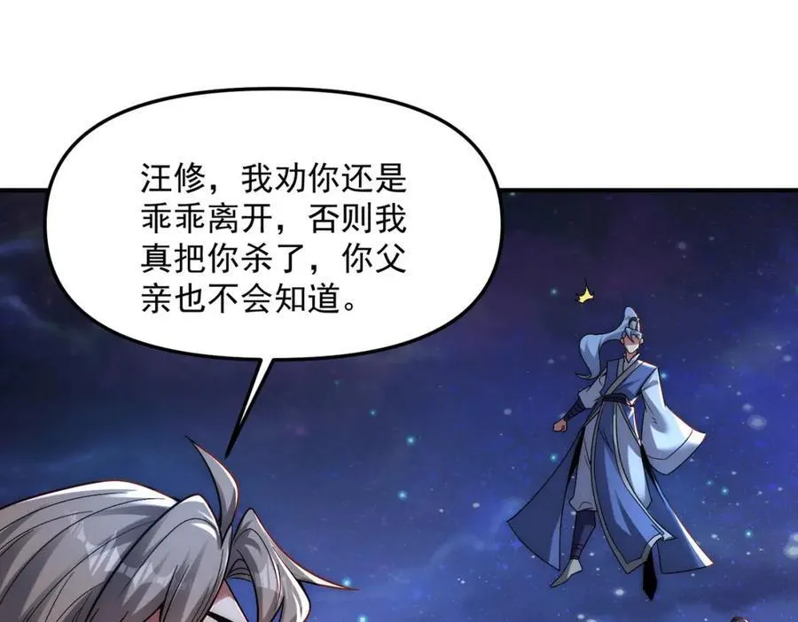 第121话 金刚不坏61