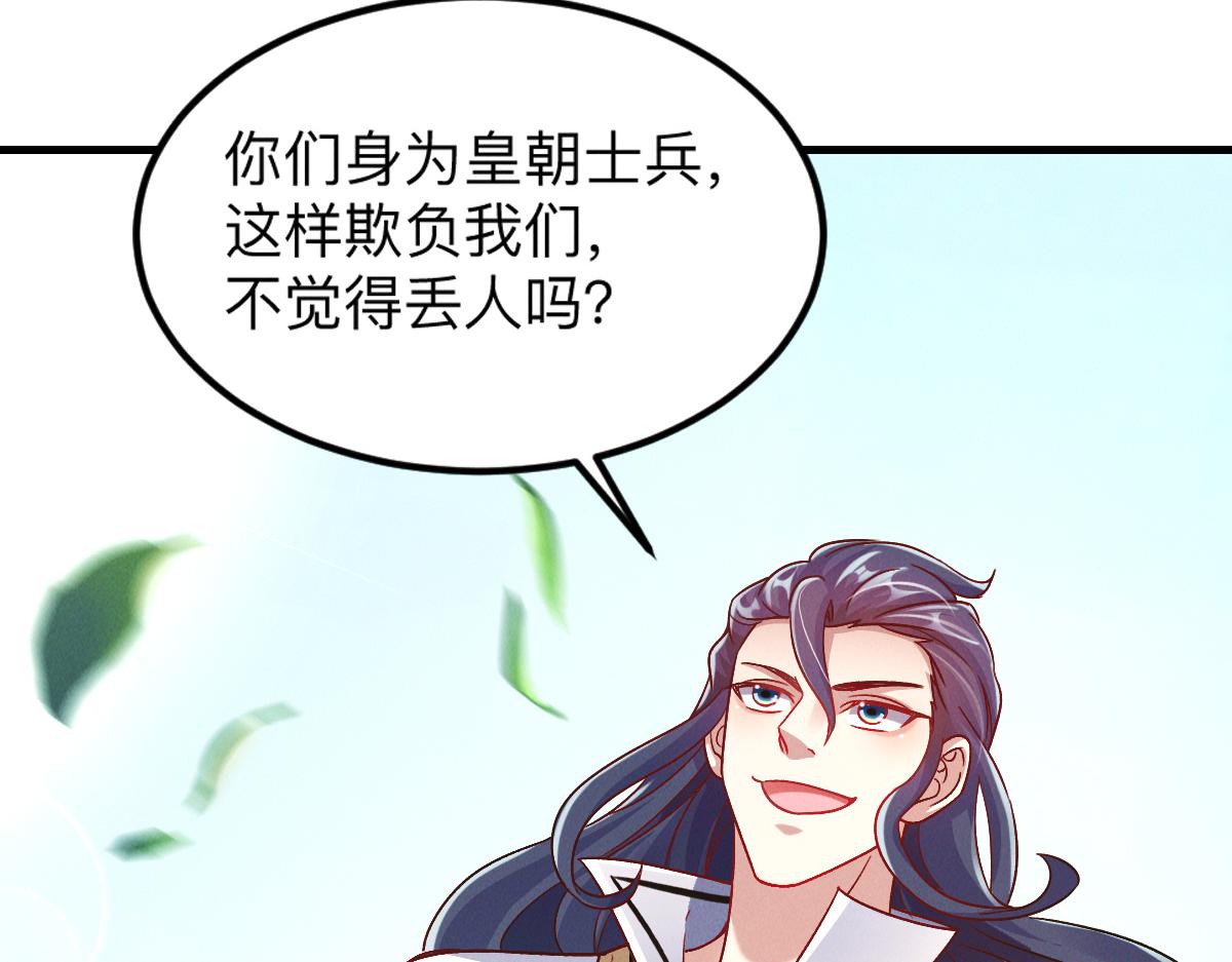 第36话 出一口气17