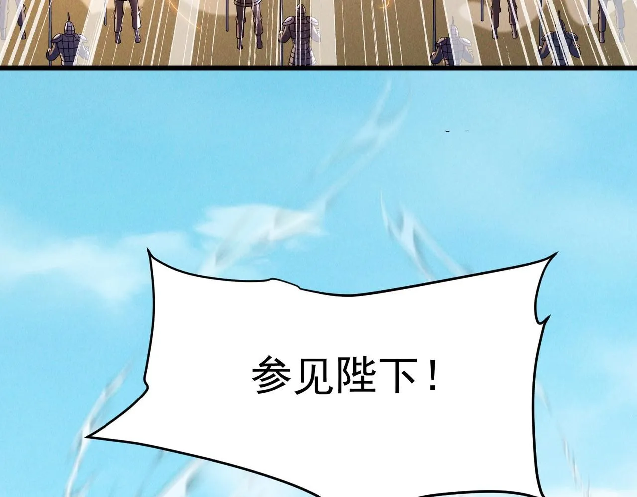 第92话 何为正气盟84