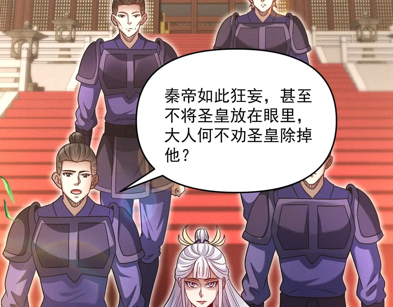 第100话 观天大会121