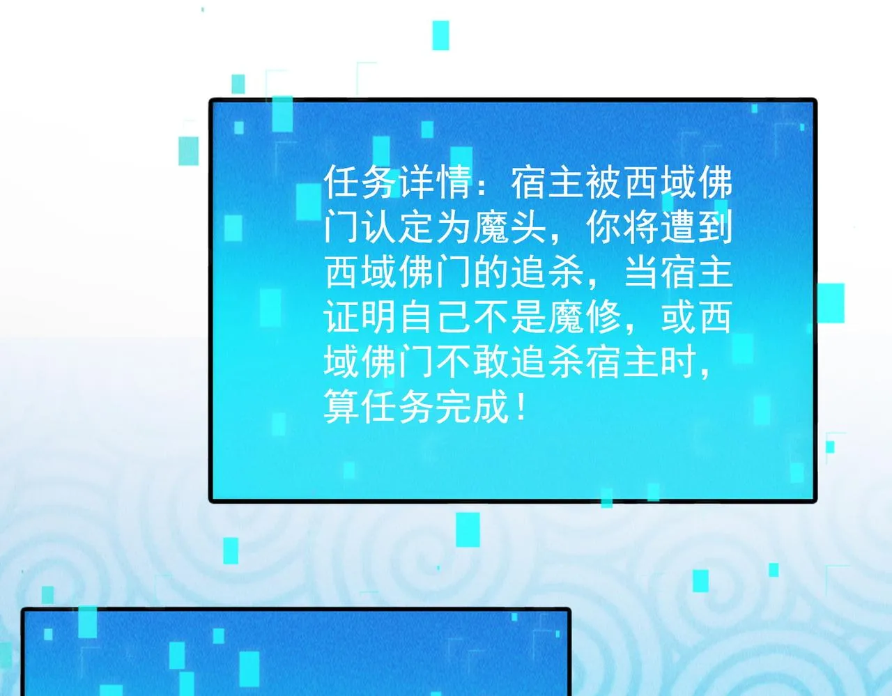 第84话 十万天兵55