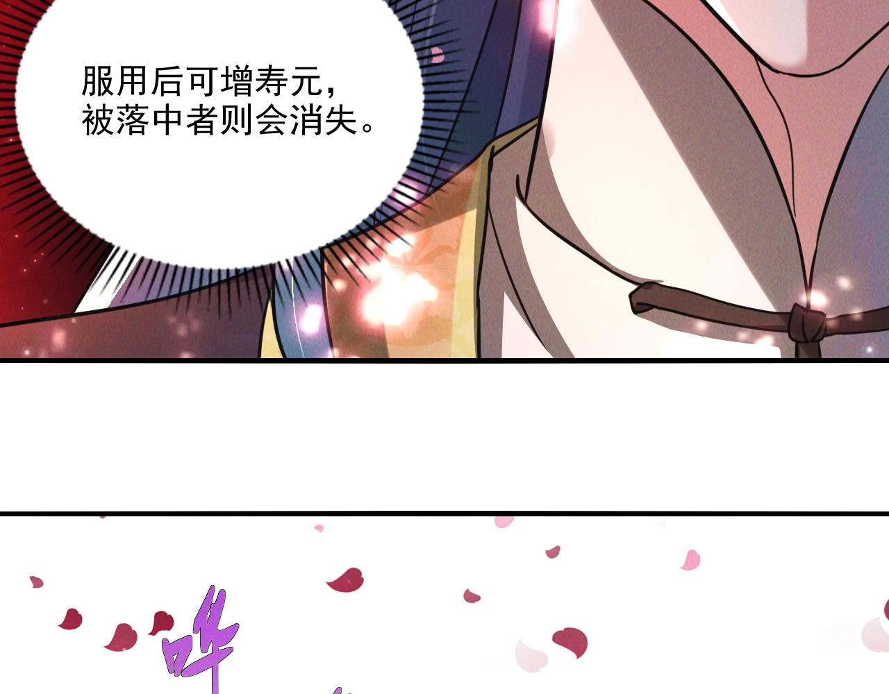 第11话 花开顷刻76