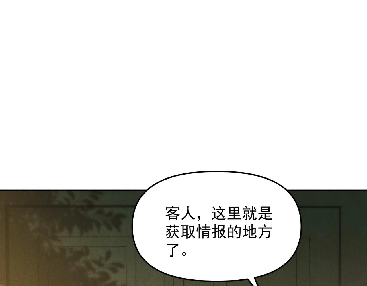 第68话 进入黑龙帝国89
