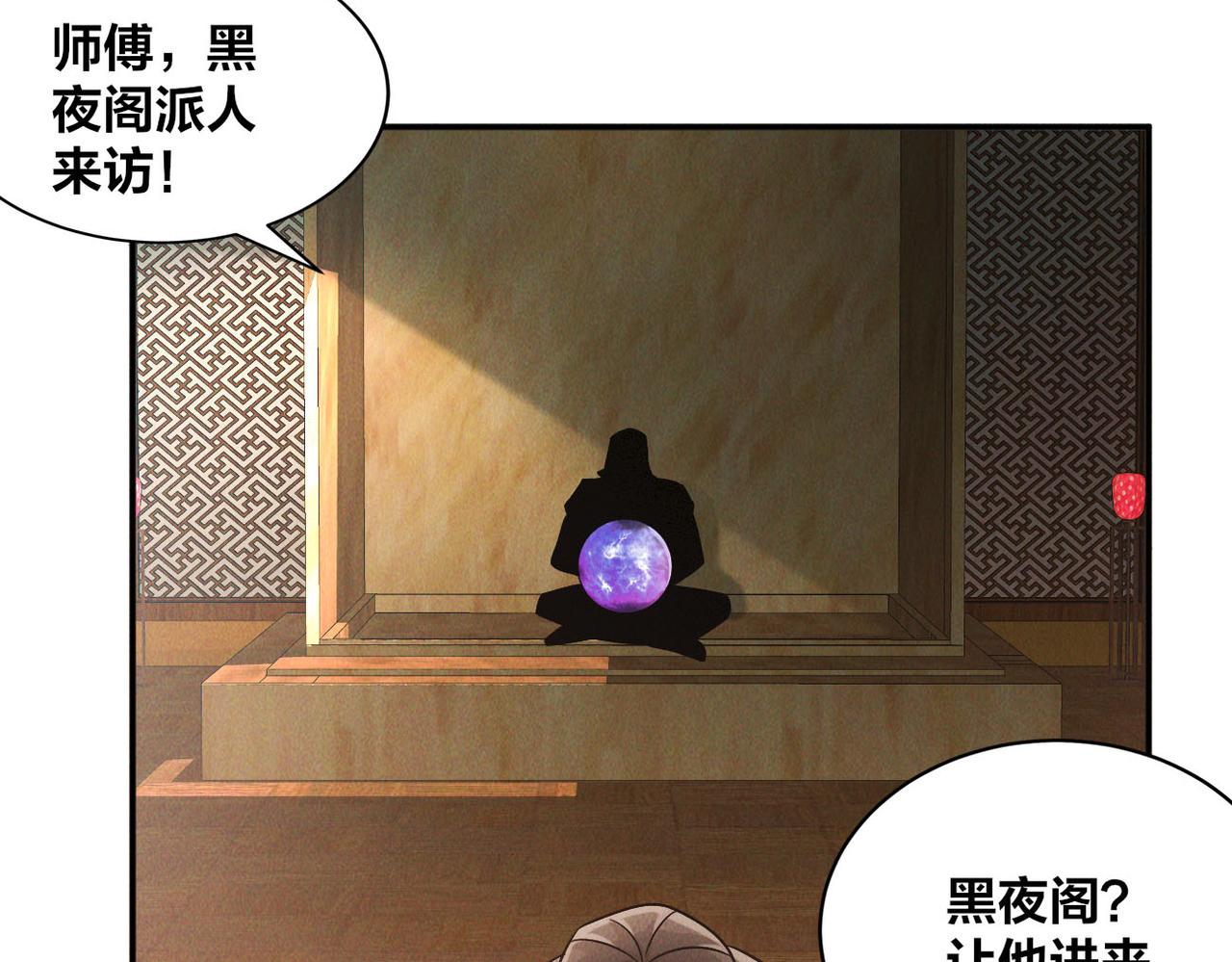 第50话 前往皇都119