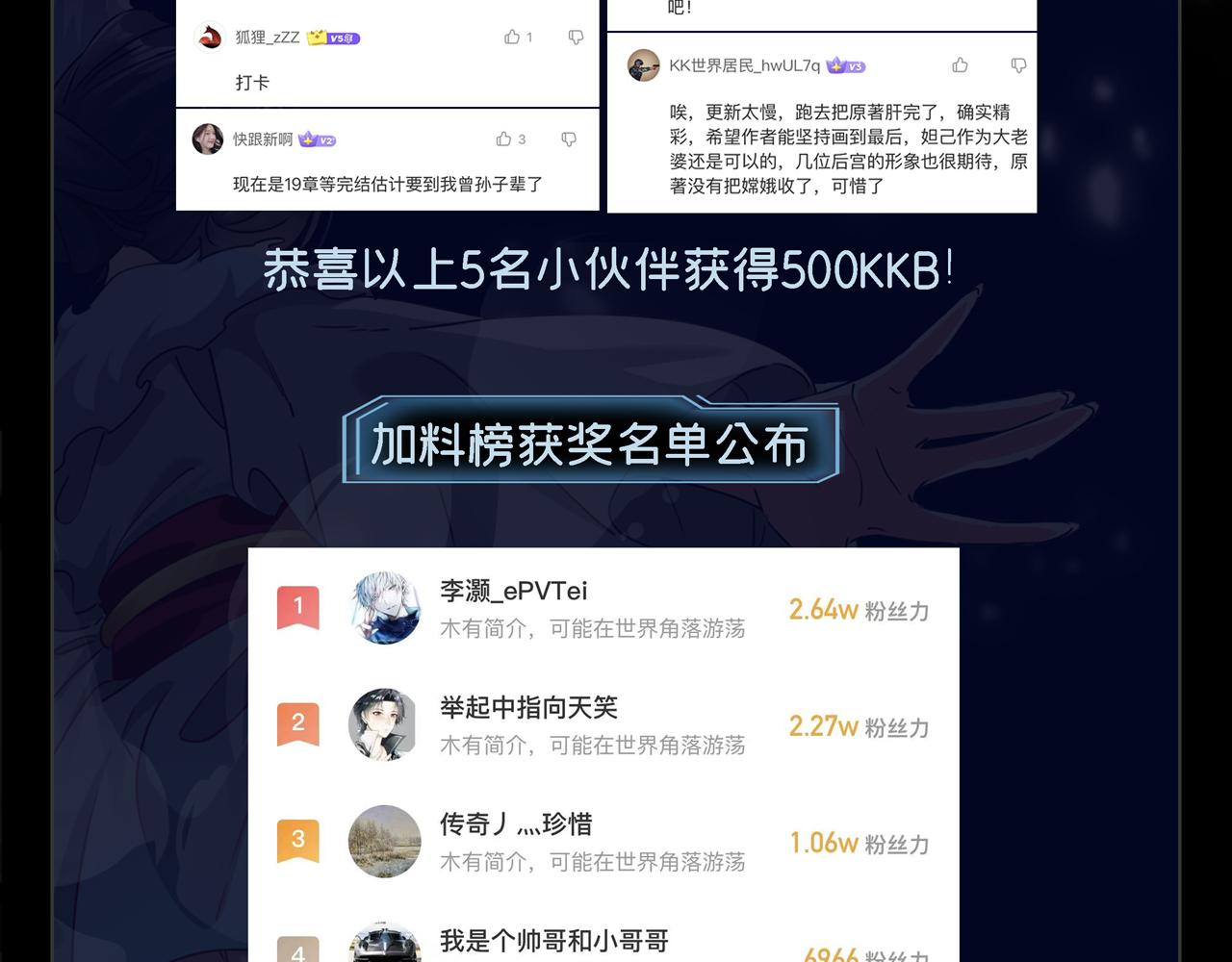 第20话 受死吧负心汉！105