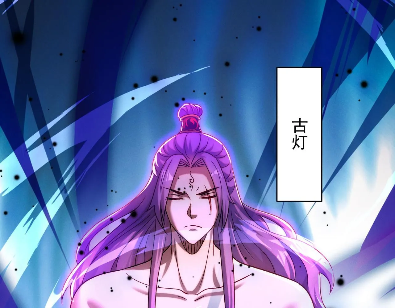 第85话 黑燃教117