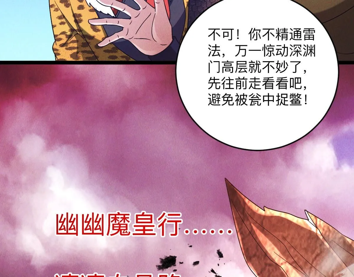 第86话 古怪老头129