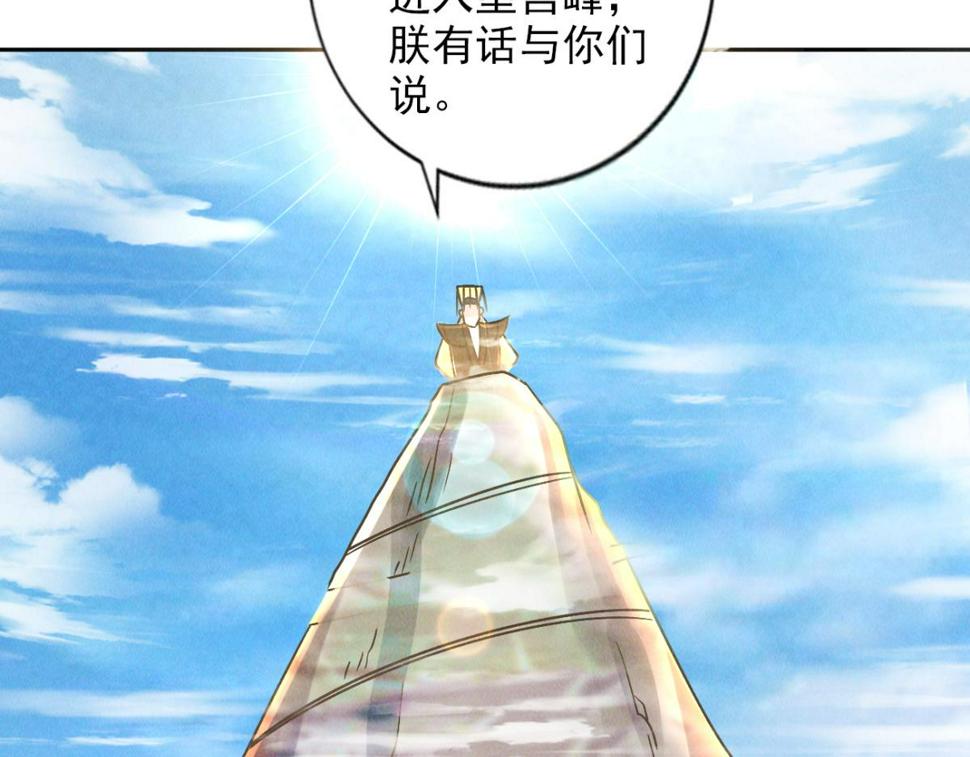 第56话 秦君破局，前往鸿门宴53