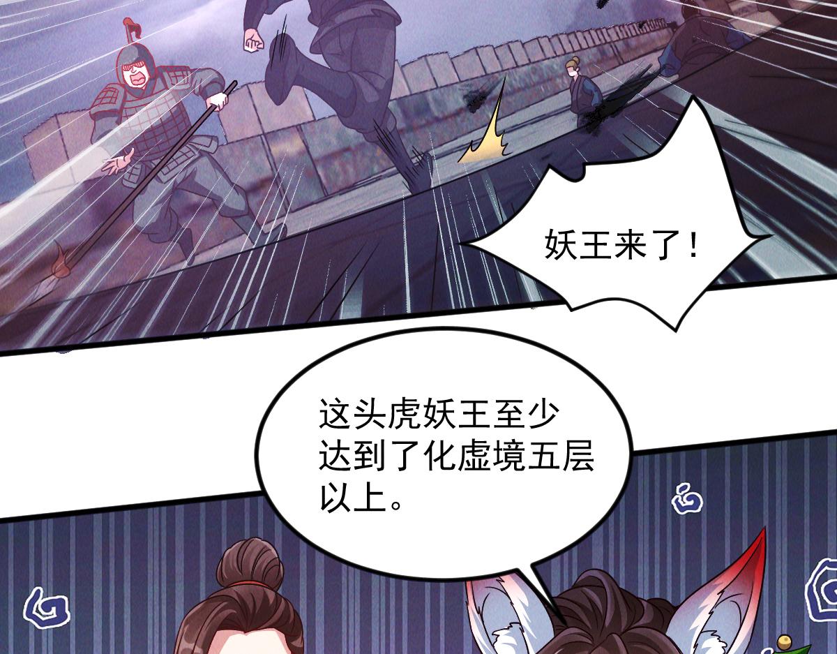 第32话 妖王伏诛46
