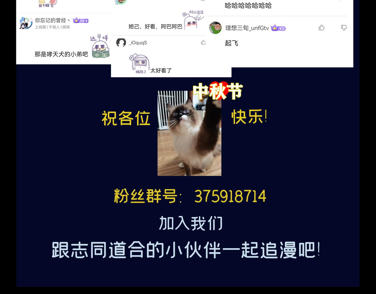第28话 肥羊上门133