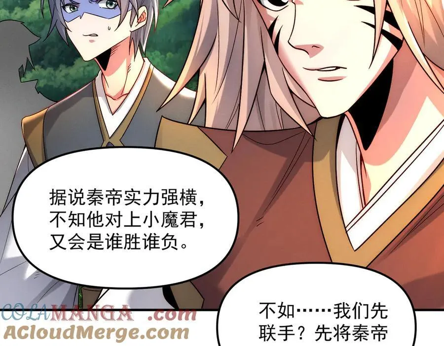 第129话 挑拨离间104