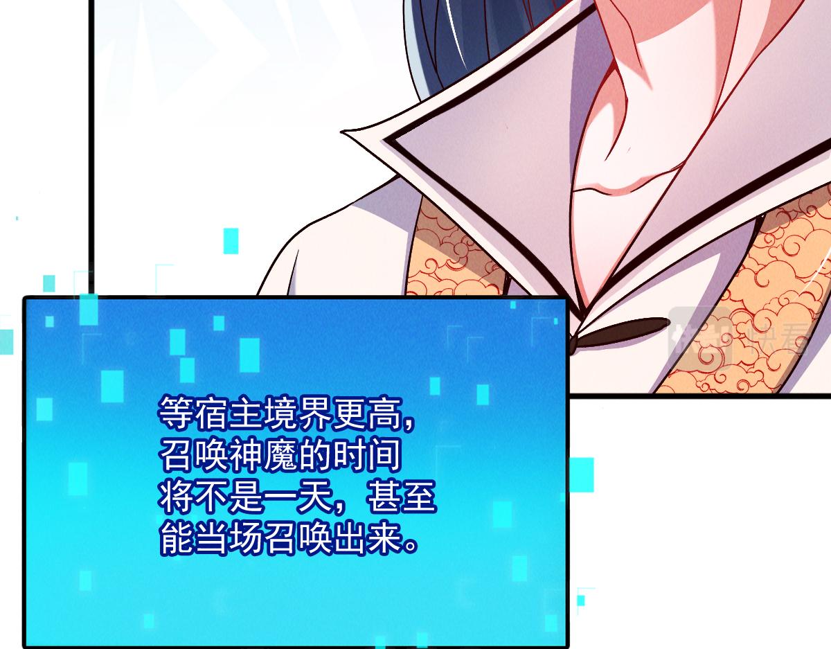 第29话 神龙变萌妹？！84