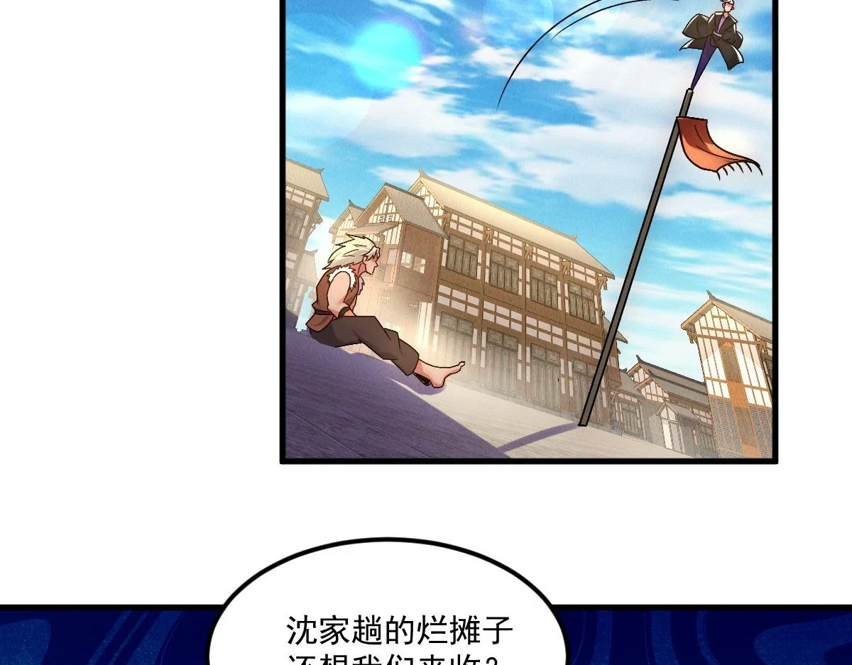 第53话 南卓皇朝要追杀我？78