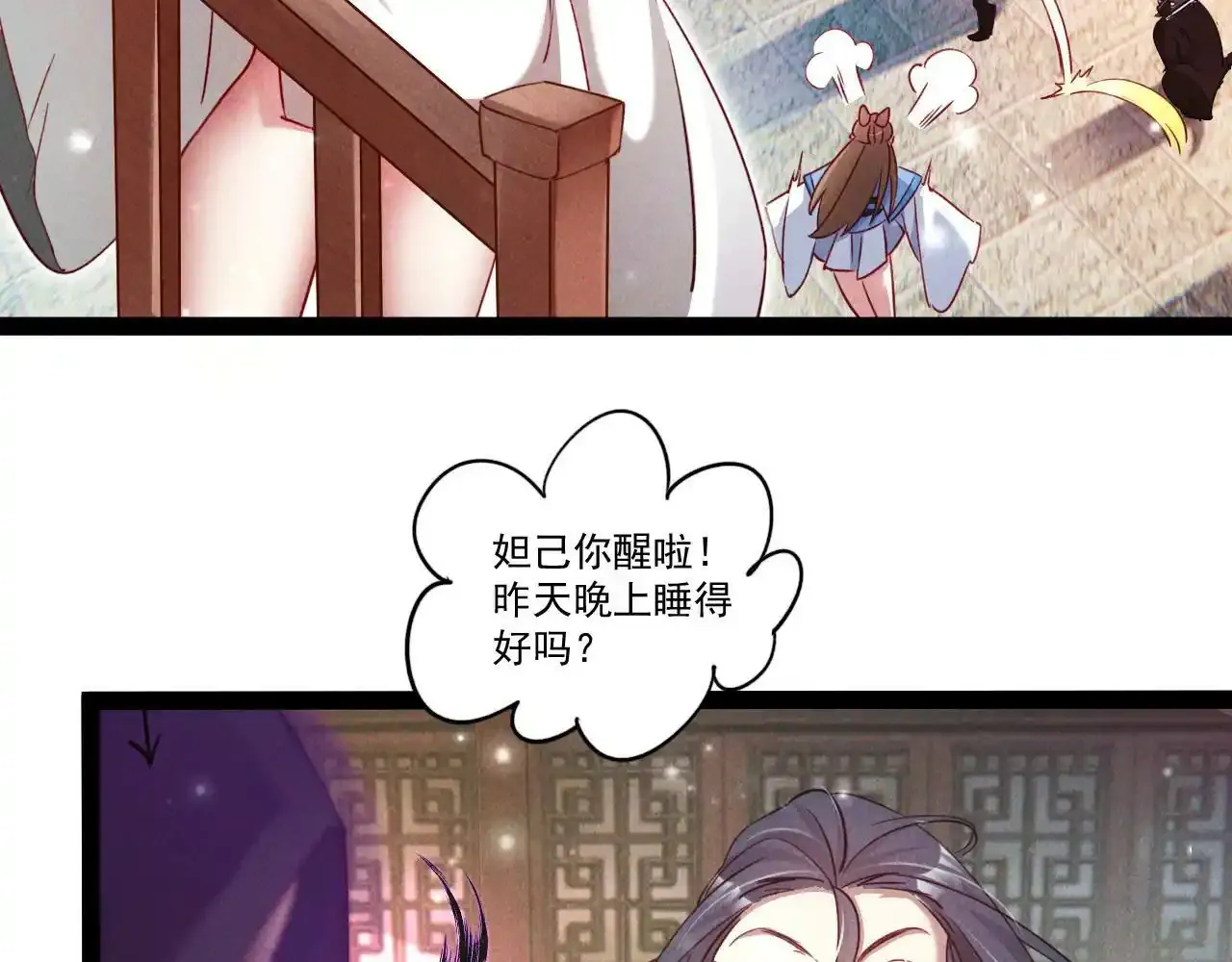 第6话 灭程家！23
