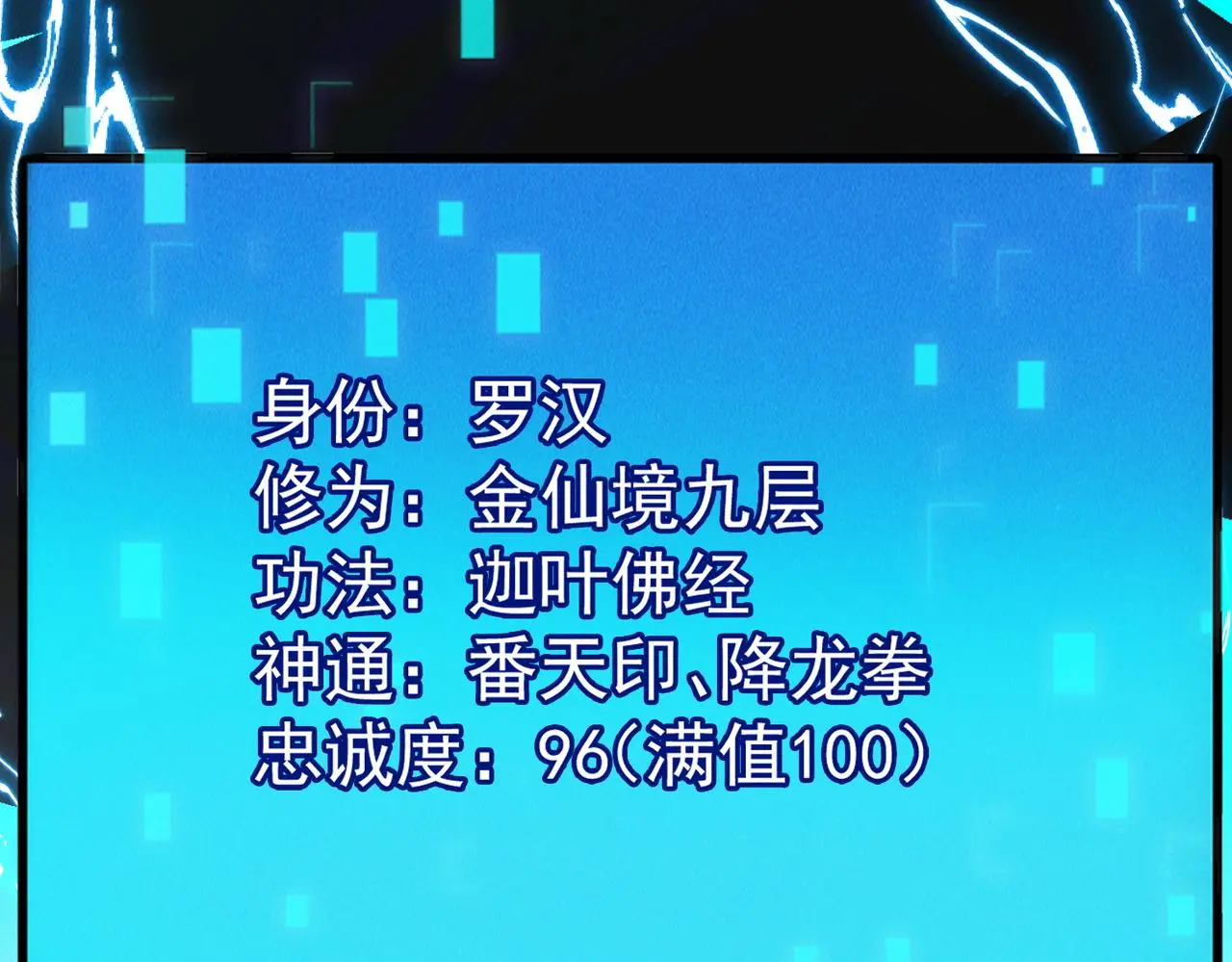 第104话 嫦娥降临24