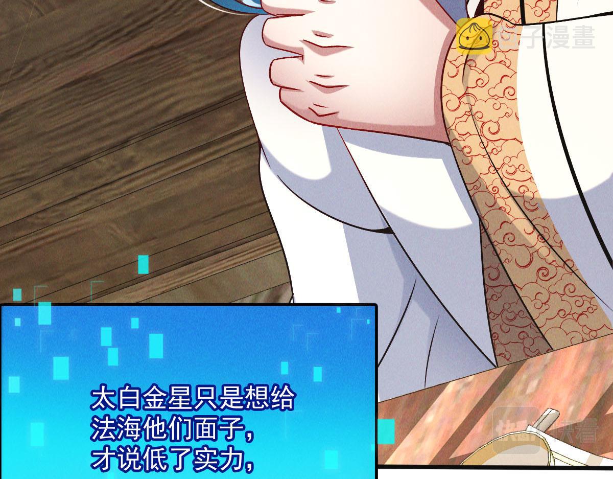 第38话 风靡落烟城106