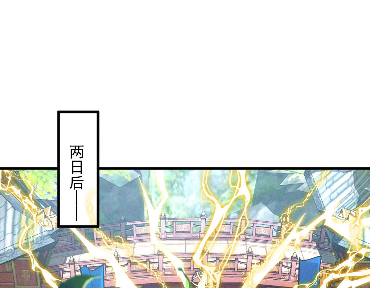 第42话 瞒天过海遇蛟龙35
