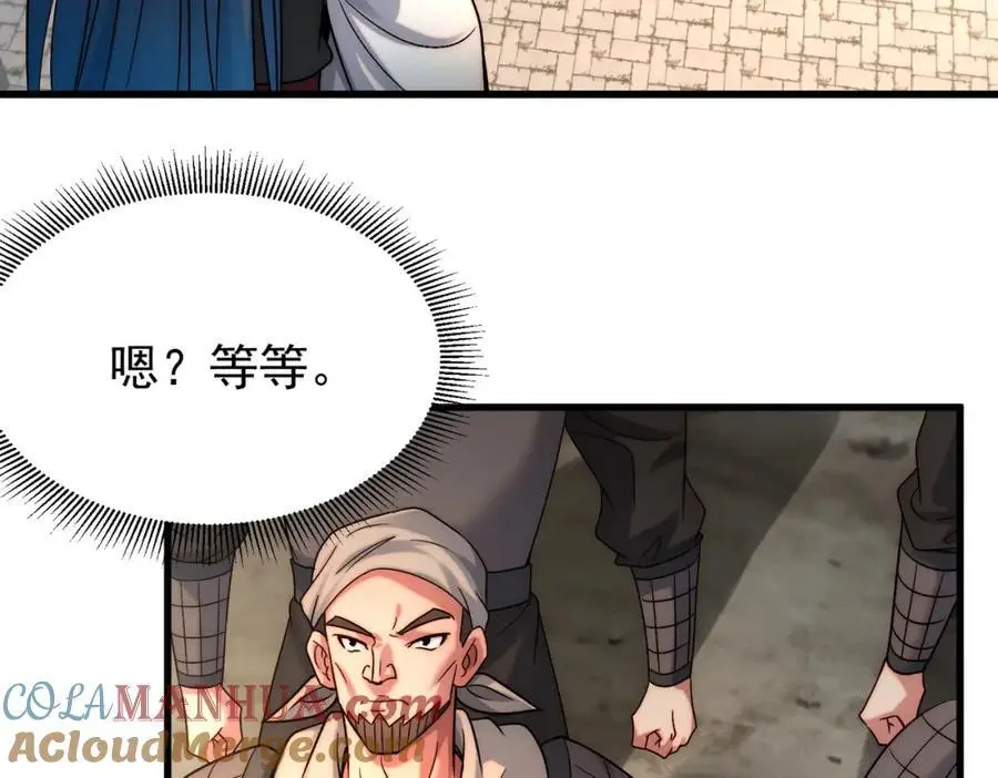 第107话 八位神将88