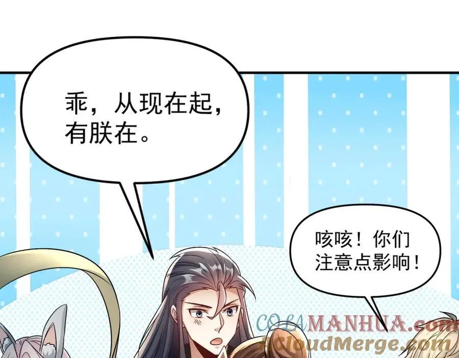 第114话 注意点影响108