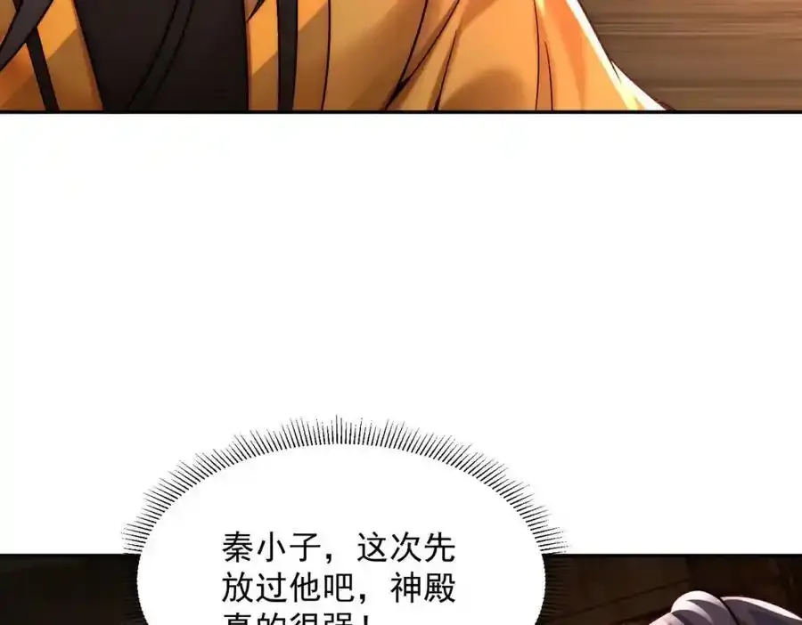 第113话 魔皇57