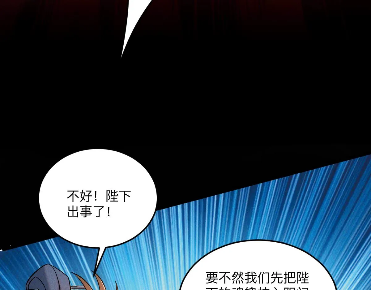 第83话 白影难缠82