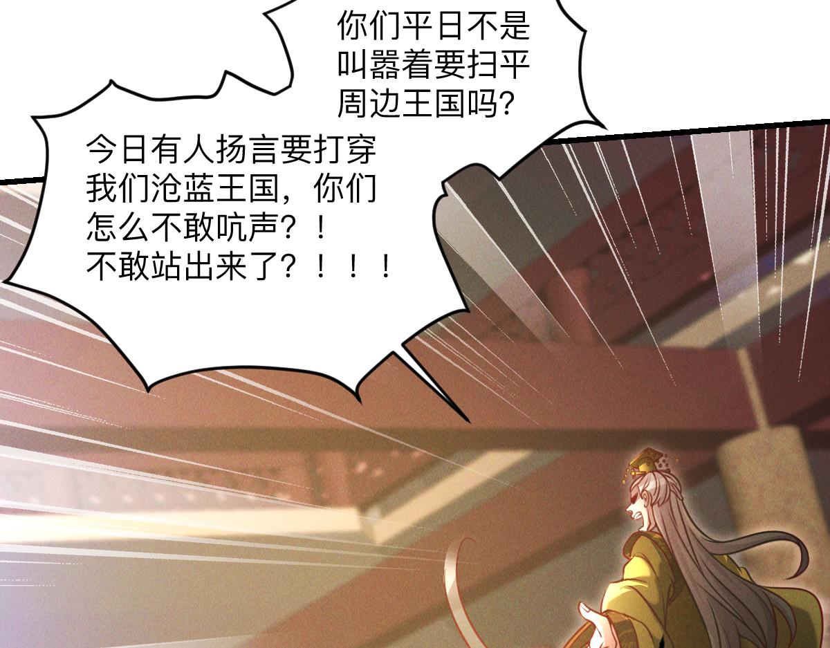 第35话 休想拦我去路92