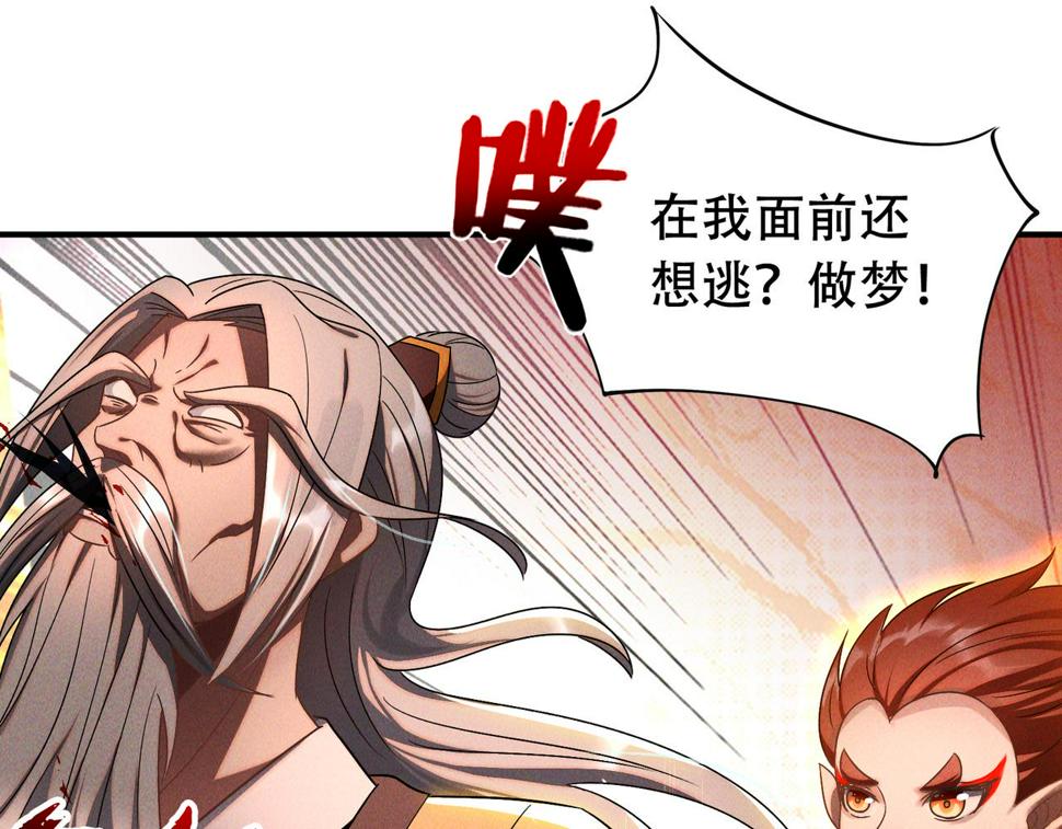 第61话 尝尝本大王的真火51
