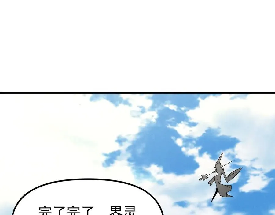 第131话 观天称王79