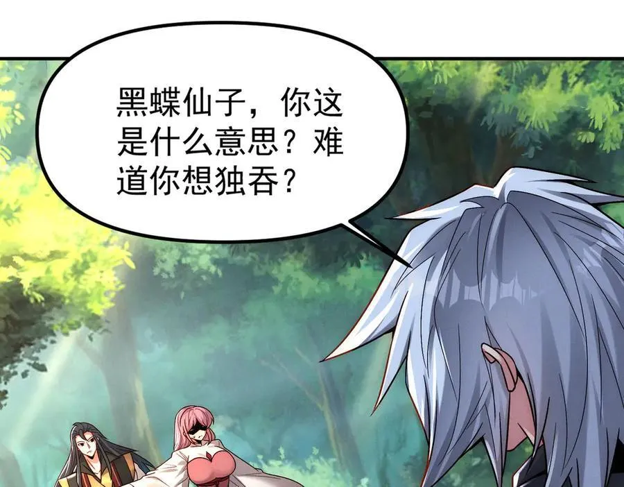 第129话 挑拨离间39