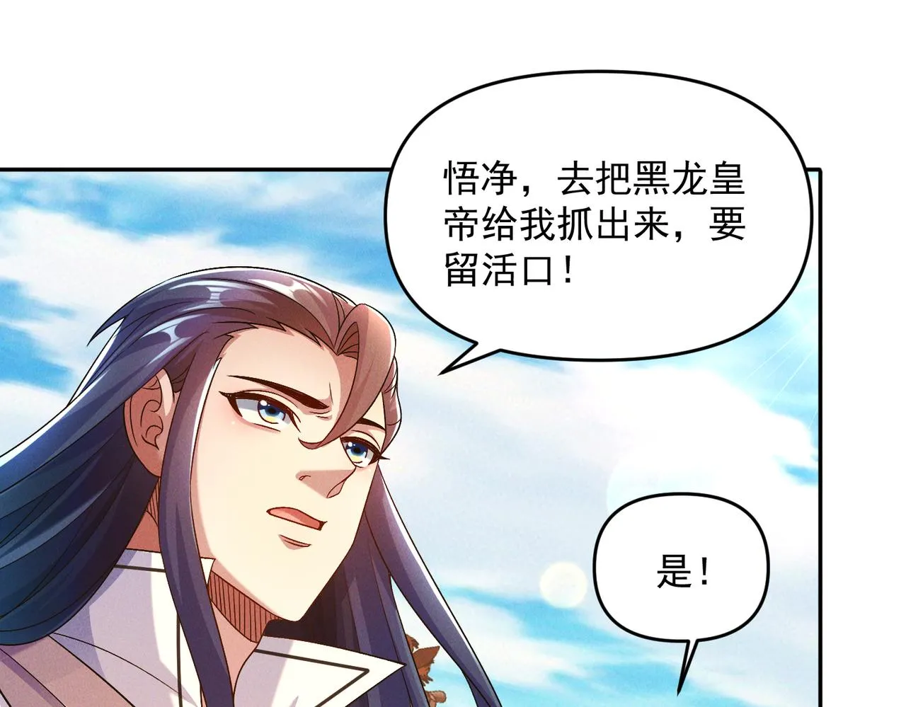 第72话 杀穿黑龙王国93