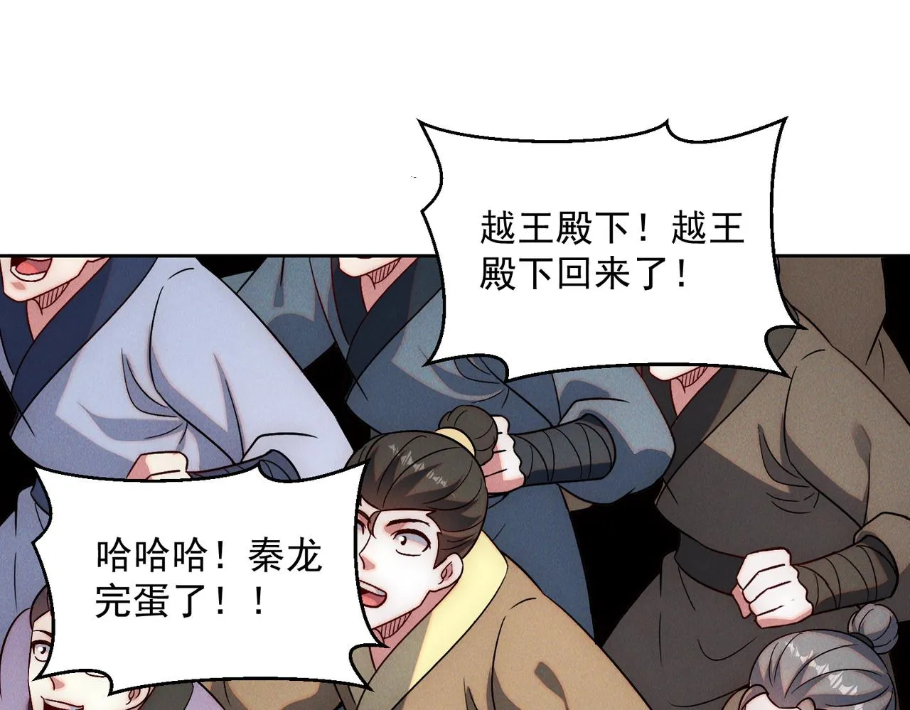 第73话 这皇位，我要定了！135