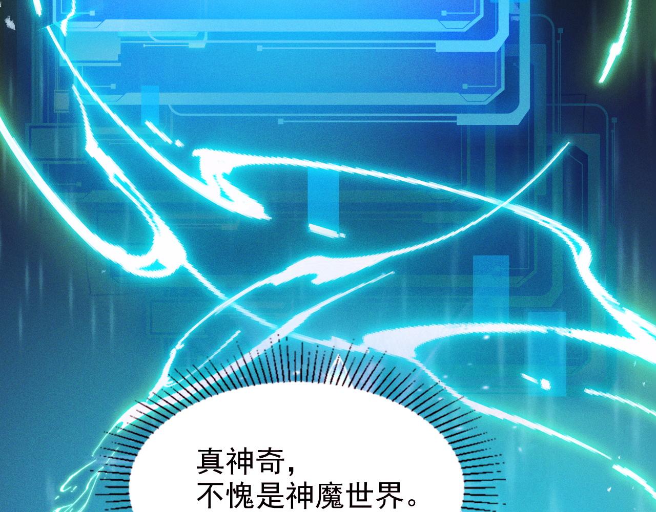 第3话 击杀乱将夏侯恩！95