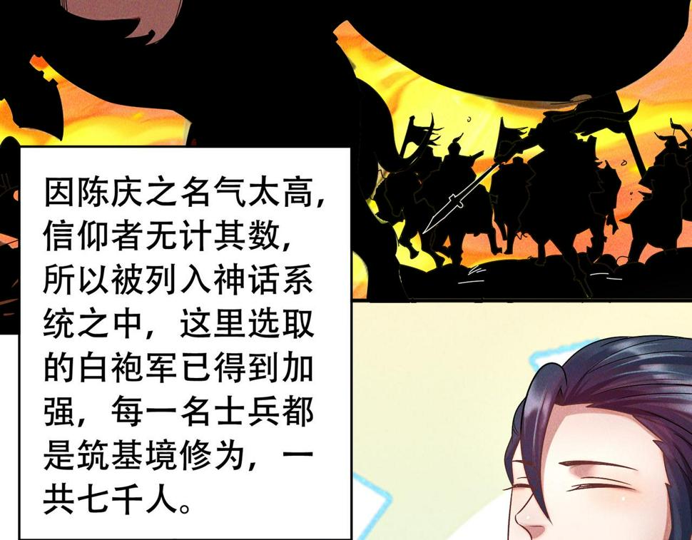 第61话 尝尝本大王的真火67