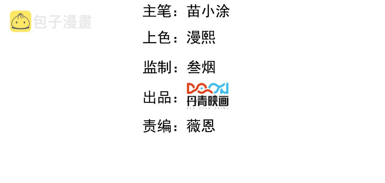 第28话 肥羊上门3