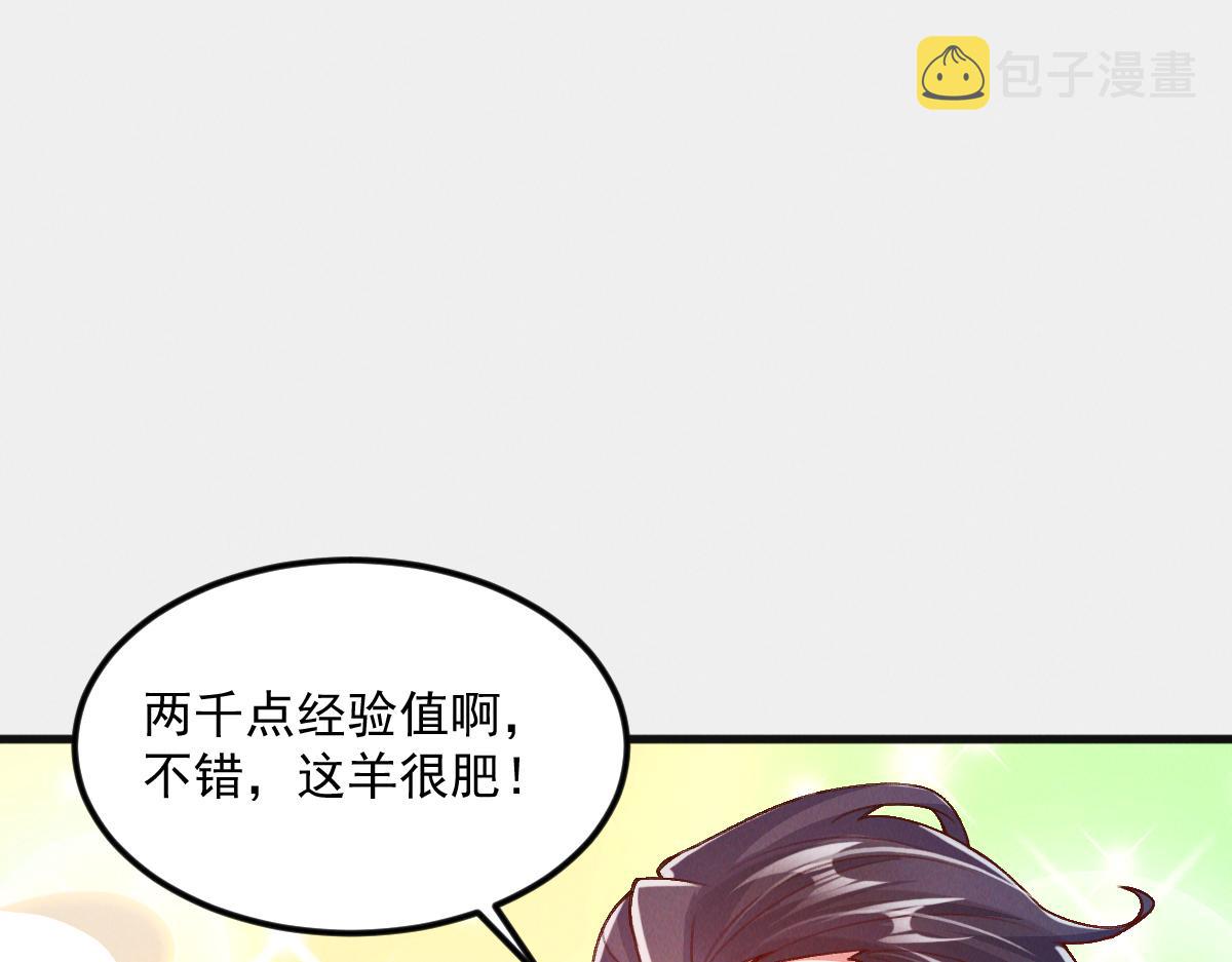 第28话 肥羊上门92