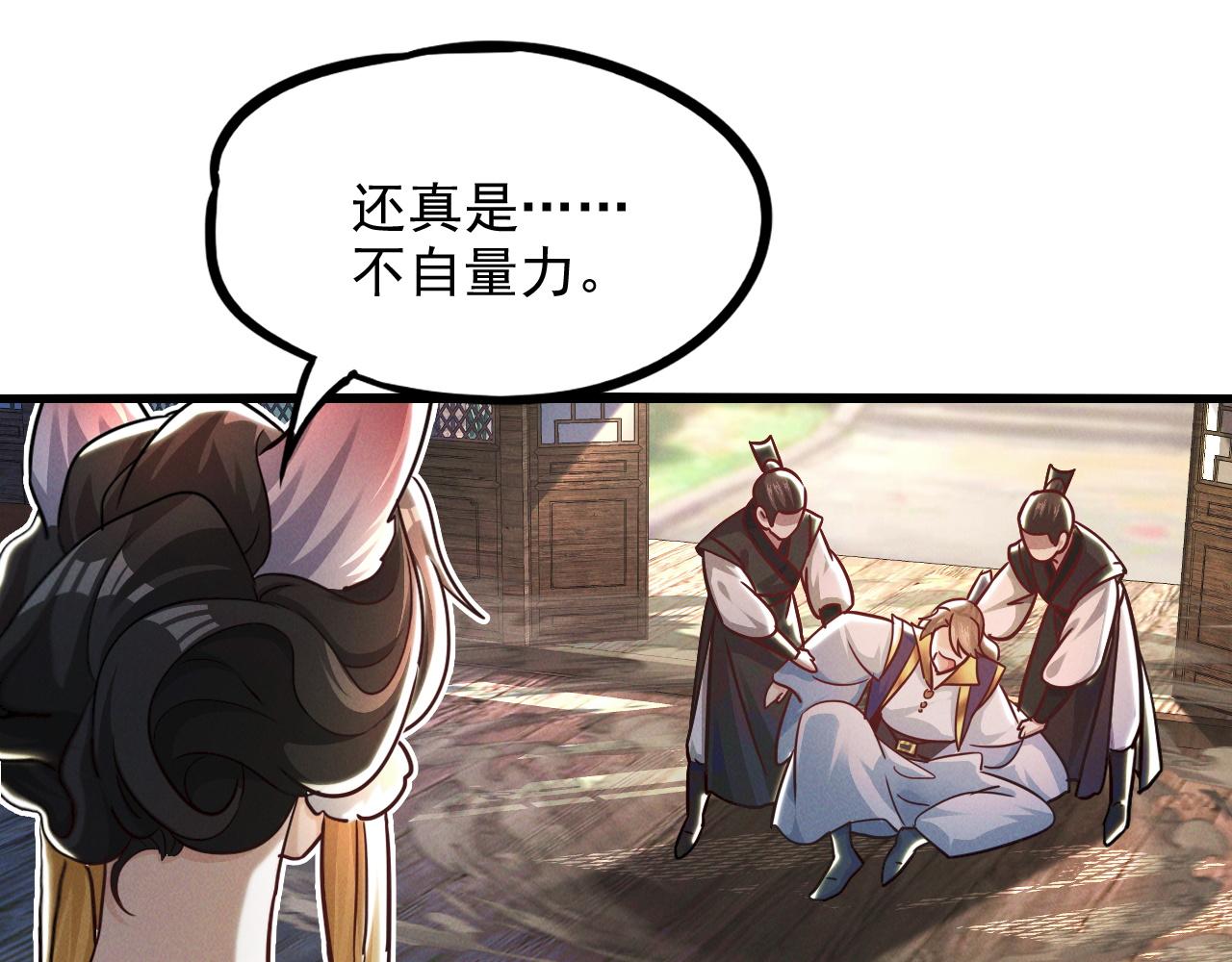 第16话 两国交战！86
